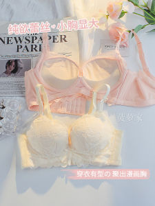 Pure Desire Lace Underwear Womens Small Chest Gathered Look Big No Steel Ring Anti-Sagging Auxiliary Breast Collection Set