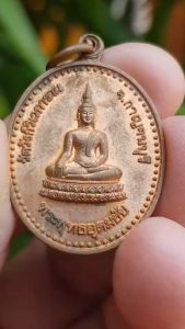 เหรียญพระพุทธอุดมชัย หลวงพ่ออุตตมะ วัดวังก์วิเวการาม จ.กาญจนบุรี  ปี2542 (รุ่นอายุครบ 88 ปี)