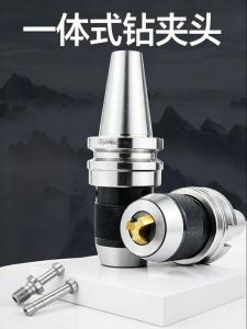 A Na Ya | CNC Self-Tightening Integral Drill Chuck