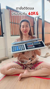 เครื่องชั่งดิจิตอล 40KG ตาดิจิชั่งตอล พร้อมจสดงอแผล LCD มีรับประกัน 40 กก เครื่องชั่งดิจิตอล เครื่องชั่ง สูงสุด 40 กก กันน้ำ 10kg ดิจิตอล 40KG