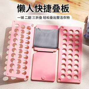 Fold Garment Board Wardrobe Folding Clothes Gadget Lazy Folding Clothes Board Fold Garment Board Short-Sleeved Shirt Pants Quick Folding Clothes Board for Housework