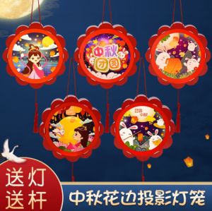 【Free Light+Pole+Tassel】 lantern 2025 中秋灯笼 Mid-Autumn Festival Decoration Items cartoon paper lantern led kids diy 中秋节装饰儿童纸灯笼手工玩具 led cny decoration lantern 2022 Creative Handmade DIY Childrens portable Projection Toys new year diy lantern