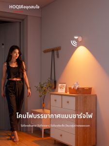 HUOQI | Sunset Induction Wireless Charging Wall Light