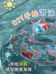 Thickened Transparent Swimming Ring for Adults DIY Hand Drawing Childrens Handcraft Creative Interest Team Building Warm-Up Activity
