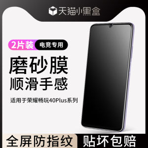 Honor Changwan 40plus Tempered Film: A Comprehensive Guide