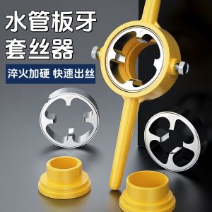 ชุดตัดท่อพลาสติกอุตสาหกรรม 6 ชิ้น ชุดตัดท่อ PP-R 46 องศา อุปกรณ์ตัดท่อแบบมืออาชีพ ชุดตัดท่อแบบมืออาชีพ