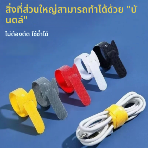 ตัวจัดระเบียบสายเคเบิลแบบใช้ซ้ำได้ ไม่ต้องตัด ใช้ตะขอและห่วงเวลโคร สำหรับจัดระเบียบสายไฟบนโต๊ะ/การจัดการสายไฟ