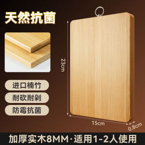 Baihuan Nanzhu Bamboo Cutting Board Anti-Mold Antibacterial Solid Wood Kitchen Special Food Grade Vegetable Chopping Board