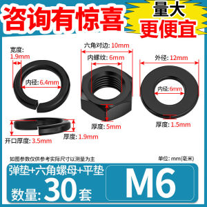 Blackened Hardened Hex Nut Screw Cap Flat Washer Spring Washer Set M2-M8 Carbon Steel Locking Fastener Standard Type GB