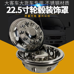 Car Hubcap Stainless Steel Wheel Hub Restoration Center Cover Jinlong Yutong Passenger Truck Neutral 8-10 Hole 22.5-Inch