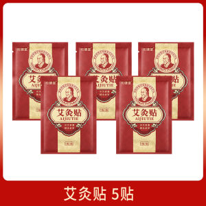 Moxibustion Warmth Patch Self-Heating Fertility Belt Menstrual Relief Thermal Patch Full Body Warmth Patch Long Lasting Heat