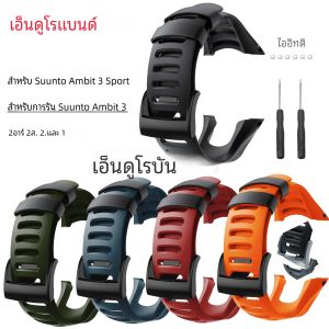 เข้ากันได้กับ Suunto ambit 3สายนาฬิกาข้อมือ TPU แบบนิ่มแทนสายรัดข้อมืออุปกรณ์เสริมสำหรับ Suunto ambit 3 Sport 3 Run