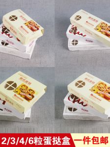 ทาร์ตไข่กลูแคนกล่องบรรจุอาหารอบ2เม็ด4เม็ด3เม็ด6เม็ดกล่องบรรจุเค้กแบบใช้แล้วทิ้ง50ชิ้น