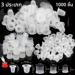 1000PCS ถ้วยหมึกสักซิลิโคน/พลาสติก Disposable Tattoo Pigment คอนเทนเนอร์หมวก S/M/L หมึกหมวกถาวรอุปกรณ์แต่งหน้า