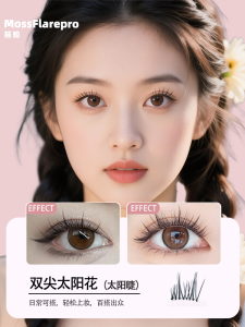 No-glue Fake Eyelashes Double Tip Sunflower Lazy Camellia Segment Natural Thick Beginner Single Cluster Cartoon