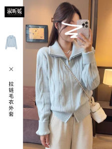 Soft Cozy Blue Zipper High Collar Womens Knitted Sweater Autumn Winter New Lazy Style Open Cardigan Outerwear Sweet Style