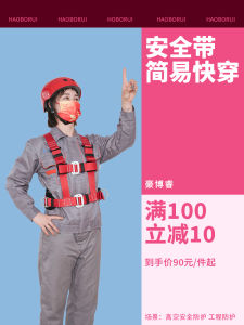 Outdoor Construction Safety Harness Set Half Body Wear Resistant Climbing Rope Set Air Conditioning Installation Fall Protection