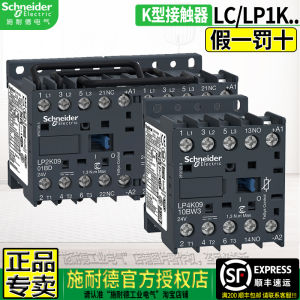 Schneider Electric Small Contactor LP4K0910BW3 LP1K1210BD LC1K0901M7 09008MD Three-Pole Air-Extinguished AC Contactor Terminal Distribution