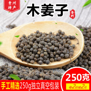 Guizhou Camphor Wood 250g Premium Dried Spice No Refinement Required Ideal for Commercial Use Black Pepper Flavor