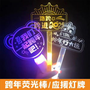 Snake Year Handheld Glowing Prop Atmosphere Light Stick Company Event Celebration Fluorescent Stick Lamp for Graduation Season