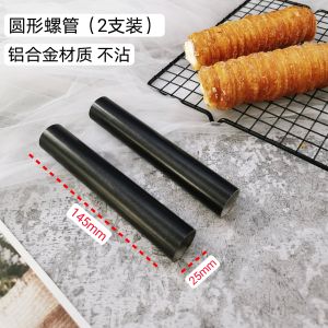 แม่พิมพ์ขนมฮอร์นครีมขนมบูลส์แบบกลวงขนมฮอร์นฮอร์นฮอร์นฮอร์นขนมปังทรงกรวยไม่ติดขนมปังเดนมาร์ก