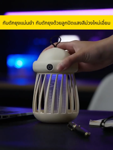 【การดักยุงด้วยคลื่นแสง】เครื่องดักยุง 2025 เครื่องช็อตยุง เครื่องดักยุงไฟฟ้า ไฟดักยุง ไฟดักยุงในบ้าน เครื่องช็อตยุงไฟฟ้า ไฟไล่ยุงในบ้าน ไฟไล่ยุง เครื่องไล่ยุง เครื่องดัดยุง เครื่องดักยุงและแมลง เครื่องช๊อดยุง