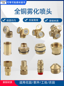 Agricultural Copper Atomization Nozzle Sprinkler Sprinkler Sprayer Vegetable Spray Insecticide Humidifying Watering Vegetables Dust Removal and Cooling Sprinkler Accessories
