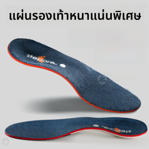 XIANZHAO | Ultra-thin Arch Support Insoles