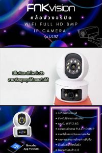 FNKvision กล้องวงจรปิดเลนส์คู่ Full HD 5MP กล้องวงจรปิดไร้สาย ภาพสี มีAI+ คนตรวจจับสัญญาณเตือน กล้องอินฟาเรด