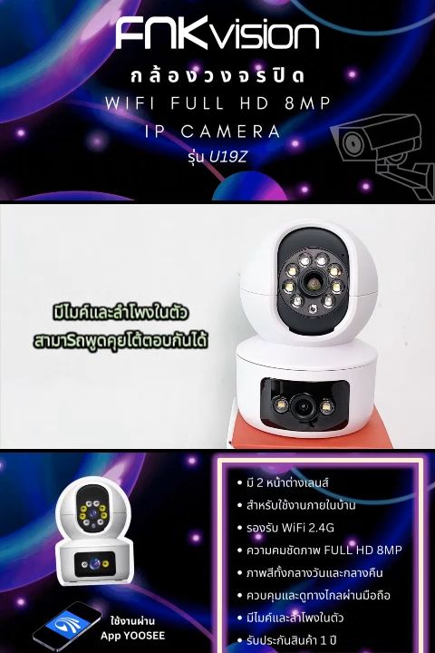 FNKvision กล้องวงจรปิดเลนส์คู่ full HD 5MP กล้องวงจรปิดไร้สาย ภาพสี มี ...