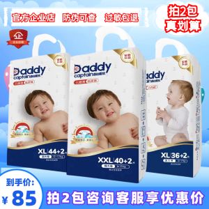 DADDY CAPTAIN ผ้าอ้อมเด็ก Series Cloud Feeling Thin สําหรับทารกแรกเกิดถึง 2 ปี Ultra Thin Breathable Learning กางเกงเดิน