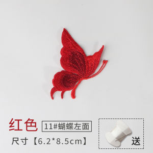Butterfly Patch Water Soluble Butterfly Cheongsam and Dress Embroidered Cloth Stickers Perforated Hole Decoration Sewing Patch Accessories