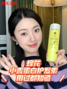 Bee & Flower Wheat Protein Conditioner 450ml Classic Brand Smooth & Repair Dry Damaged Frizzy Hair Moisturizing蜂花小麦蛋白护发素 450ml 经典国货 柔顺修护干枯分叉烫染受损 保湿顺滑