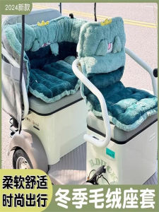 Yadea Three-Wheel Electric Vehicle Decorative Cl13 Seat Cover Four Seasons Universal Electric Vehicle Seat Pad Special Waterproof Breathable Non-Slip