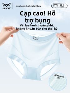MiiOW | Antibacterial Cool Ice Silk Pregnant Underwear