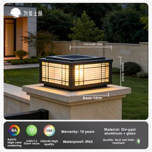 VINCAN | Solar Chinese Antique Style Doorpost Light