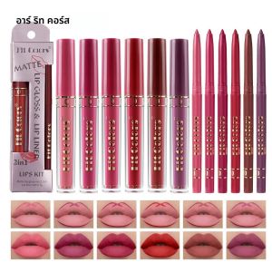 ชุดลิปกลอสแบบ2 in 1สีใส่ได้พอดีกันน้ำไม่ติดถ้วยลิปกลอสไม่สามารถเอาสีออกได้ง่าย