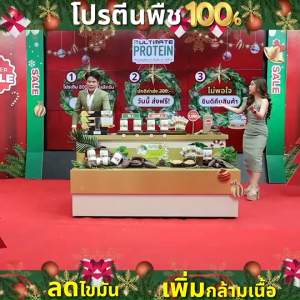Ultimate Protein สูตรโกโก้ โปรตีนจากพืช 100% ช่วยฟื้นฟูสุขภาพ แพค 4 กระปุก พร้อมของแถม