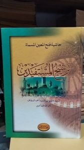 Tafsir Al-Quran: Tarsyihul Mustafidin & Hasyiah Fathul Muin