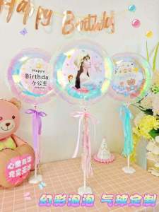 18 Inch round Transparent Birthday Balloons Personalized Name Print Photo Anniversary Celebration Decorative Balloons