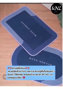 พรมปูพื้นห้อง พรมเช็ดเท้าน่ารักๆ เหมาะสำหรับปูพื้นในห้องครัว ห้องน้ำ ใช้ดักฝุ่น ตกแต่งบ้าน แพคคู่และเดี่ยว
