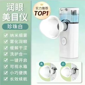 Portable Handheld Eye Care Device Warm Compress Moisturizing Eye Fogging Instrument Relieve Dry Eyes USB Charging Massage Tool