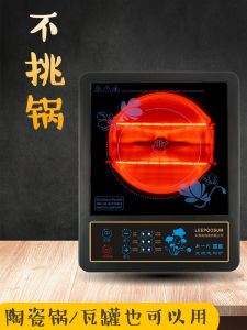 เตาเซรามิกไฟฟ้าราคาพิเศษจากโรงงานเตาคลื่นแสงอินฟราเรดเตาแม่เหล็กไฟฟ้ากันน้ำไม่เลือกหม้อเตาต้มชาแบบผัดในครัวเรือนอัจฉริยะ