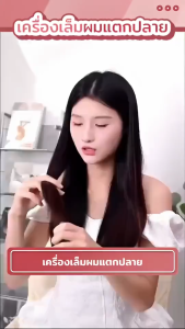 เครื่องตัดปลายผมแตกหักอัตโนมัติ 2-in-1 ปรับแต่งเส้นผมรอบขอบ พร้อมใบมีดประสิทธิภาพสูง ใช้งานง่าย ประหยัดเวลา