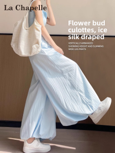 La Chapelle | Ice Silk Wide Leg Bell Bottom Pants