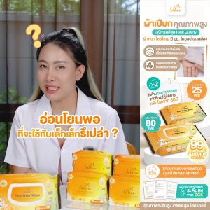(ผ่านการทดสอบการแพ้)Sakerผ้าเปียกน้ำบริสุทธิ์99% (คุณภาพสูงมีอย.)สบายใจทั้งราคา&คุณภาพ แผ่นใหญ่XXL ผ้าเปียก Saker - Lazada