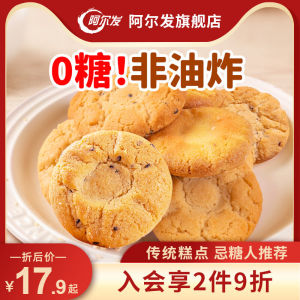 Alpha Sugar-Free Peach Crisp Chinese Pastries Wooden Xylitol Traditional Snacks Diabetic Friendly Gift Box Chinese Style