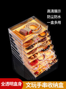 Collection Walnuts Storage Box Multi-Layer Dustproof Bracelet Jewelry Jewelry Box Prayer Bead Bodhi Bracelet Display Box Transparent