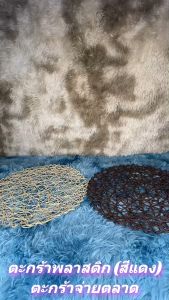 (สีแดง) ตะกร้าจ่ายตลาด ตะกร้าพลาสติก ใส่ผัก ผลไม้ เวลาช้อปปิ้ง สำหรับแม่บ้าน /2117