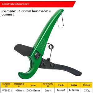 WYNNS เครื่องตัด Pex 31 มม.33 มม.36 มม.42 มม.ท่อ Pex Cutte PEX เครื่องตัดท่อ 1.25 นิ้ว PEX ท่อตัดเครื่องมือสําหรับ PEX PVC PPR พลาสติก